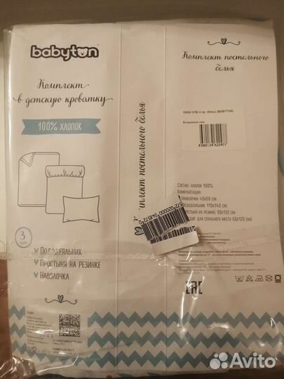 Детское постельное белье новое, позиционер,бортики