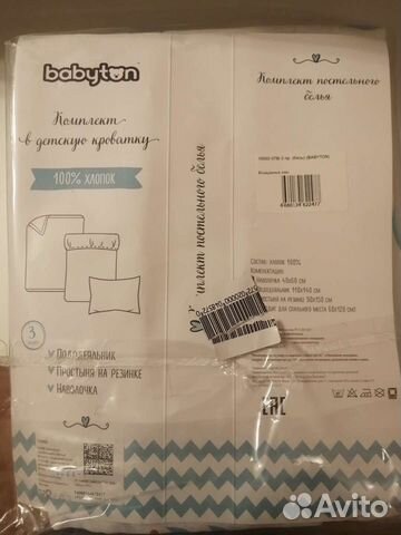 Детское постельное белье новое, позиционер,бортики