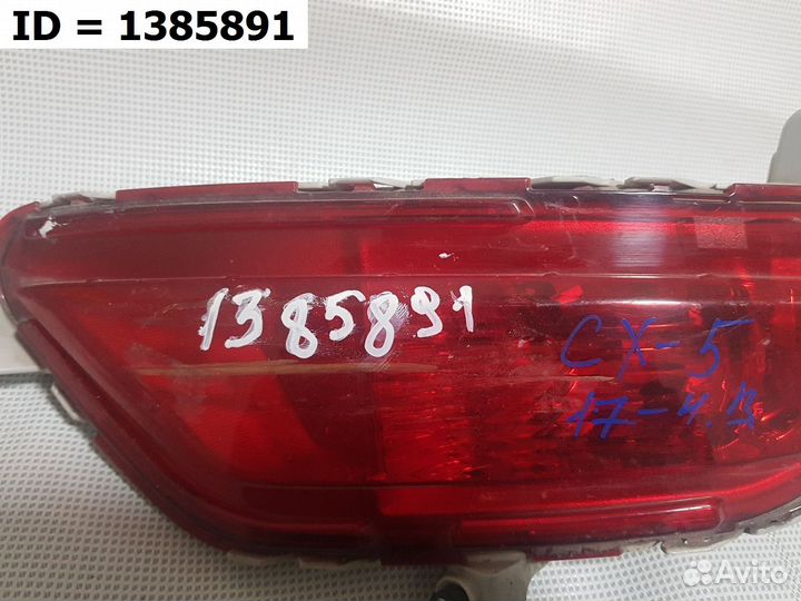 Птф передняя правая Mazda CX-5