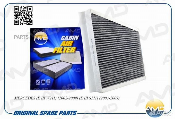 AMD amdfc766C Фильтр салона mercedes W211 02- угол