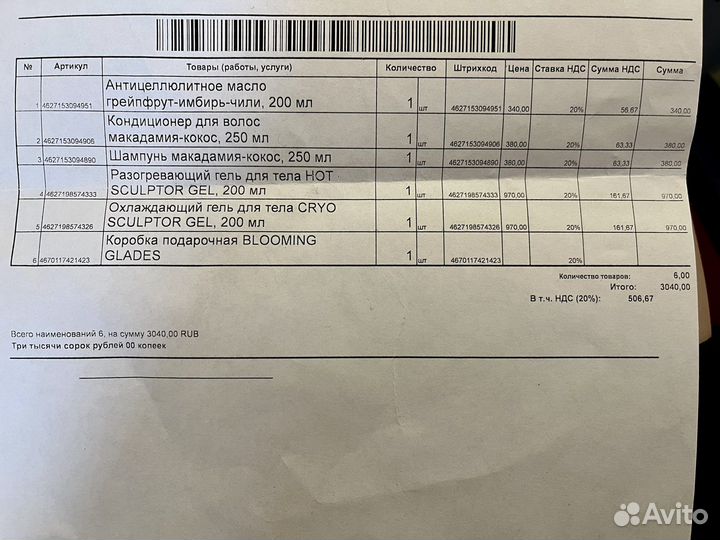 Набор косметики letique