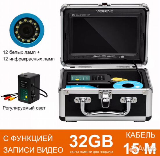 Подводная камера с записью для рыбалки. Новая