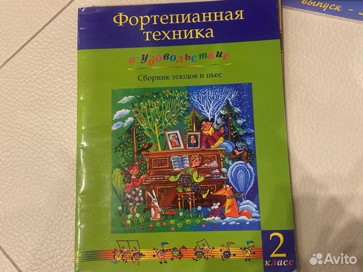 Ноты для фортепиано