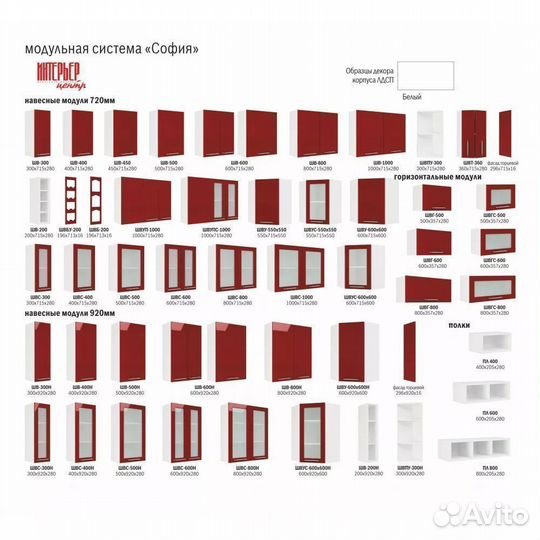 Кухонный гарнитур Гренада модульный новый