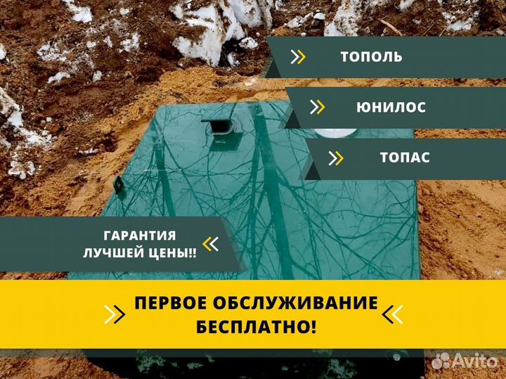 Септик в рассрочку