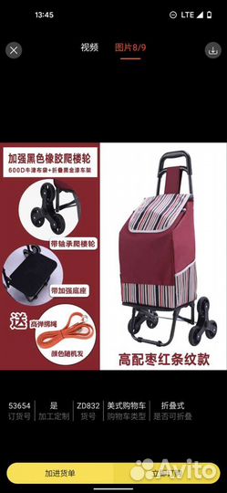 Тележка хозяйственная на колесах