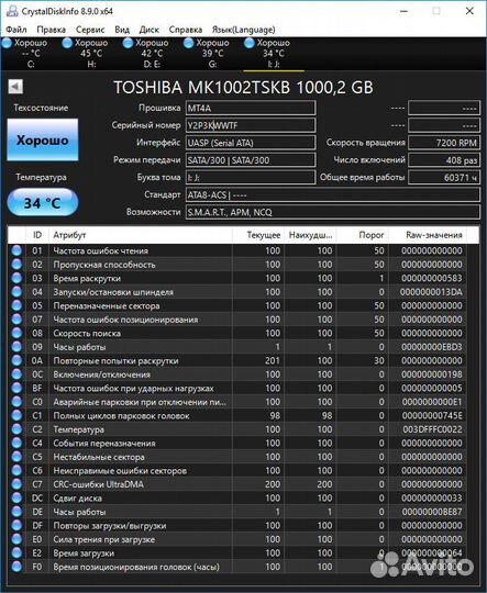 Жесткий диск 2Tb