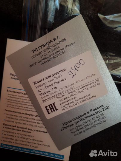 Школьный пиджак фирмы Алекс-м