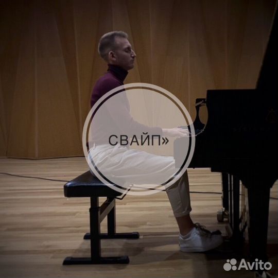 Уроки фортепиано