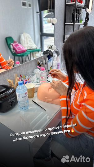 Обучение брови