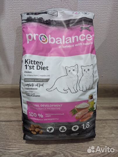 Корм для котят премиум-класса ProBalance 1st Diet