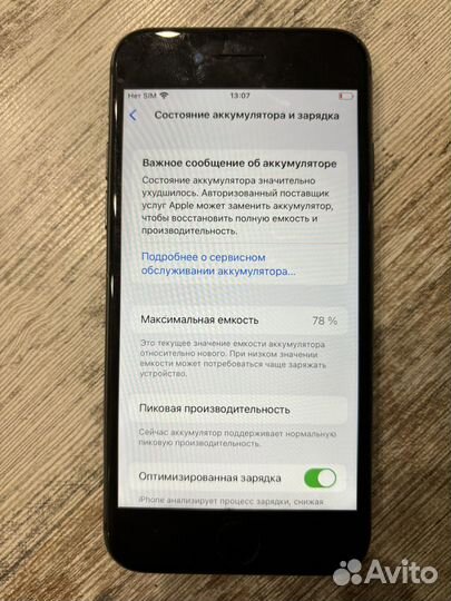 iPhone 8, 64 ГБ