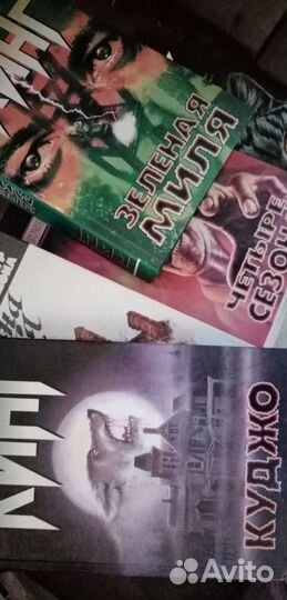 Книги С Кинга