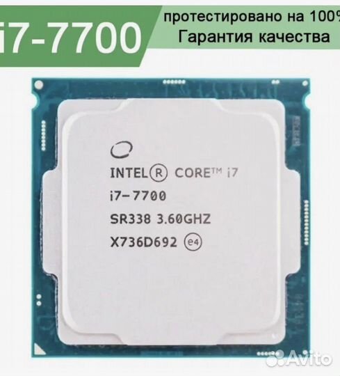 Процессор intel core i7 для ноутбука