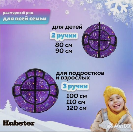 Тюбинг ватрушка