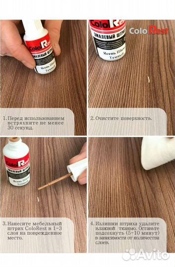 Мебельный штрих любого цвета