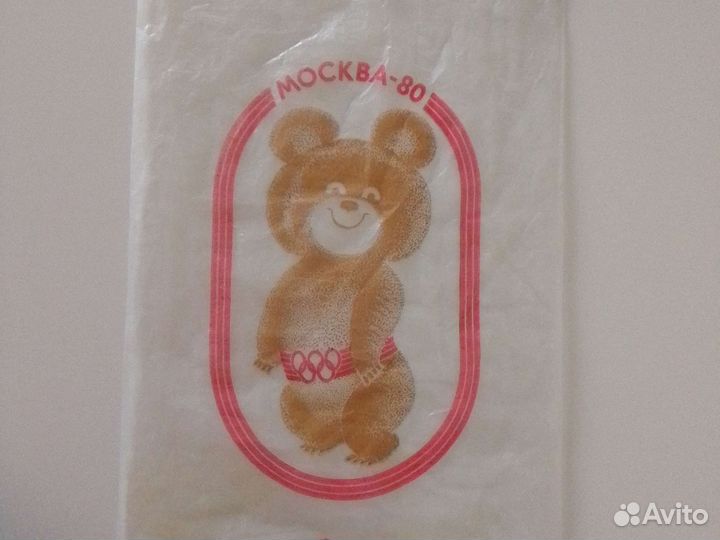 Пакет с Олимпийским мишкой