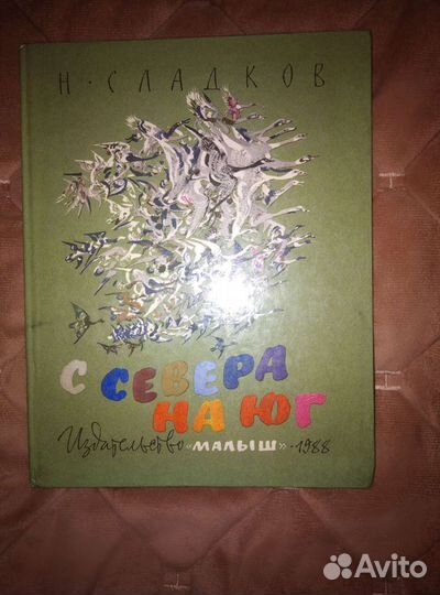 Детские книги СССР
