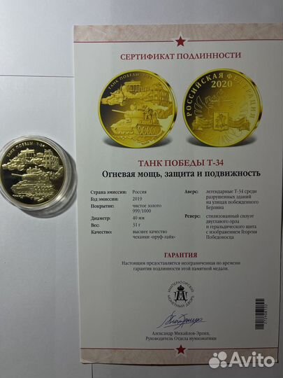 Полная коллекция золотых монет