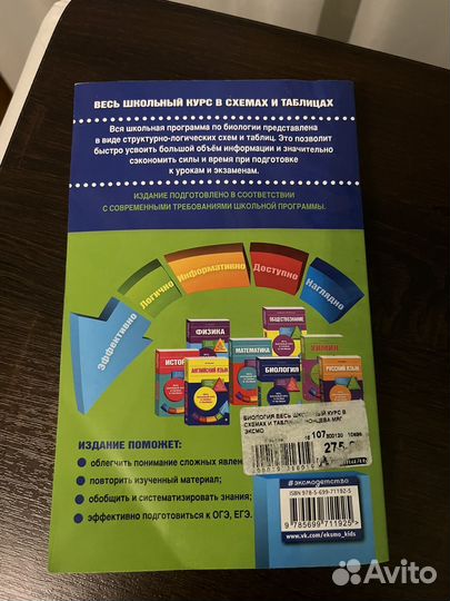 Сборник по биологии