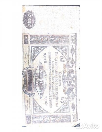 Старые бумажные деньги