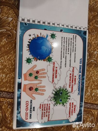 Развивающий Лэпбук короновирус