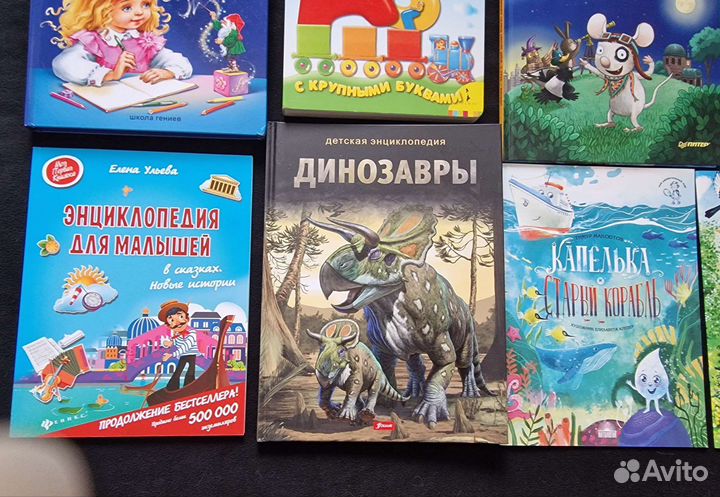 Детские книги 21