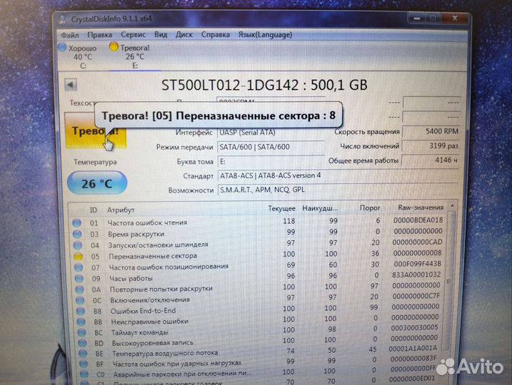 Жёсткий диск на 500 Гб. для ноутбука