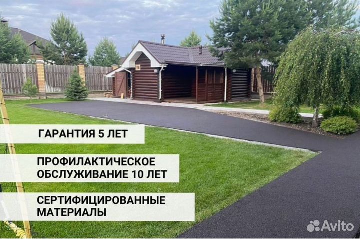 Резиновое покрытие для улиц