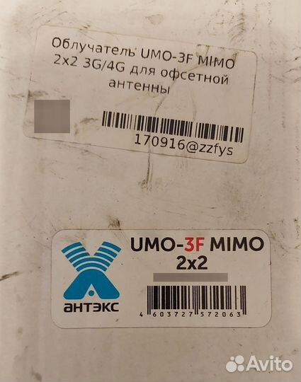 Антенна 4g mimo облучатель antex umo-3f бу