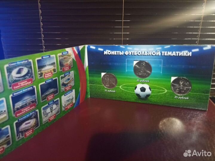 Набор монет чм по футболу 2018