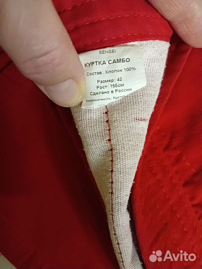 Куртка и шорты для самбо