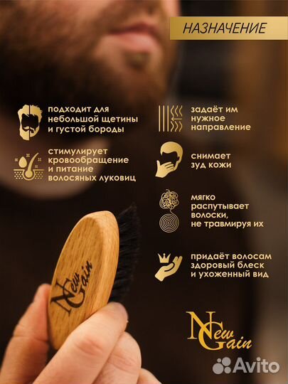 Подарочный набор для ухода за бородой и усами