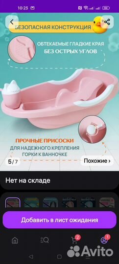 Ванная детская