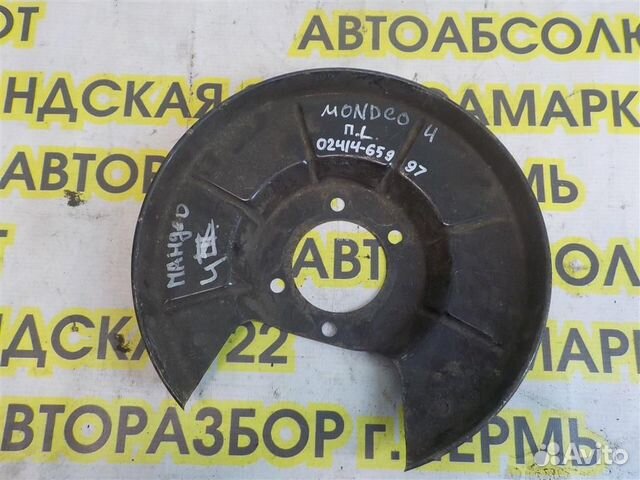 Пыльник тормозного диска Ford Mondeo IV 2007-2014