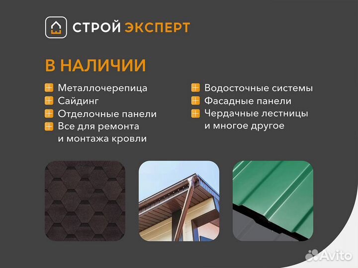 Металлический сайдинг Grand Line