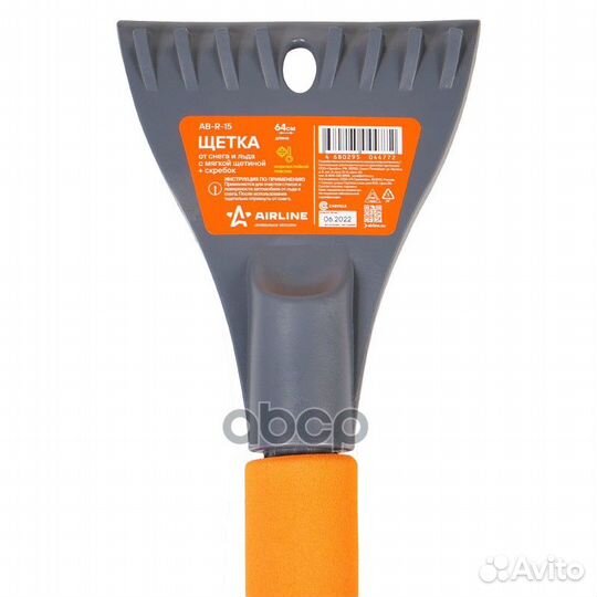 Щетка от снега и льда с мягкой щетиной + скребо