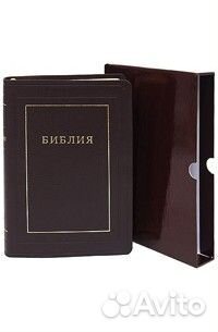 Библия в кожаном переплете