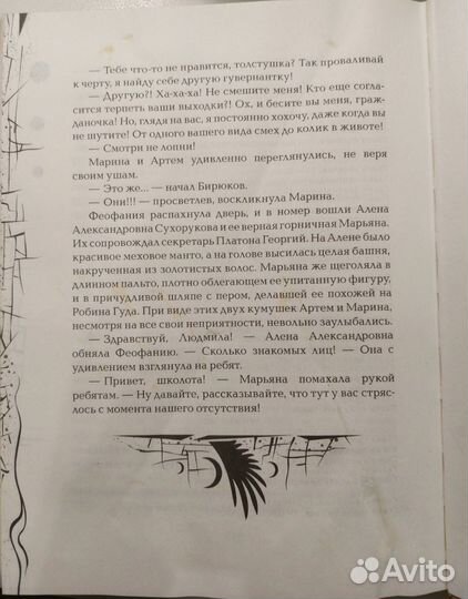 Евгений Гаглоев 