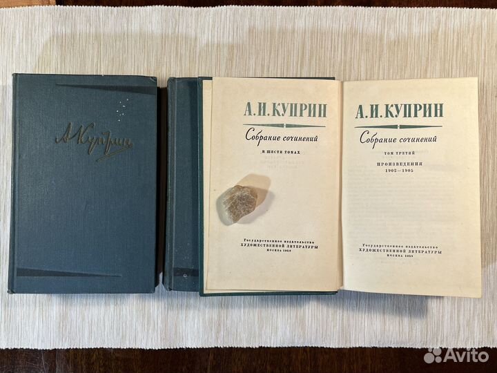 Куприн А.И. Собрание сочинений 6 т, 1957г