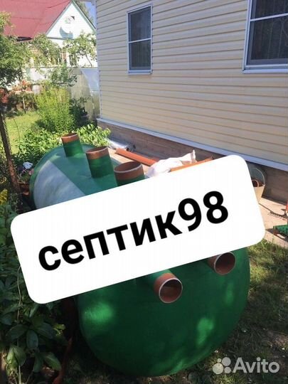 Септик под ключ за 1 день