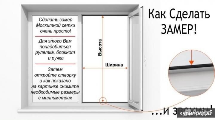 Москитная сетка для окон и дверей (ремонт)