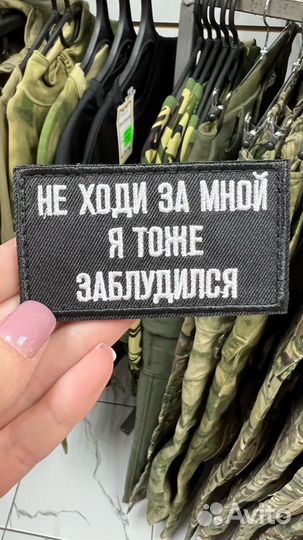 Шевроны нашивки патчи разные