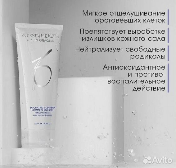 ZO Skin Health BY Zein Obagi 200мл
