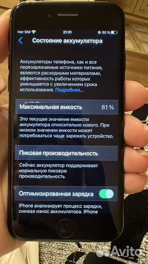Телефон iPhone 7