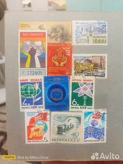 Почтовые марки СССР и России