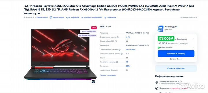 Asus ROG Strix G15 Advantage Edition AMD Ryzen 9