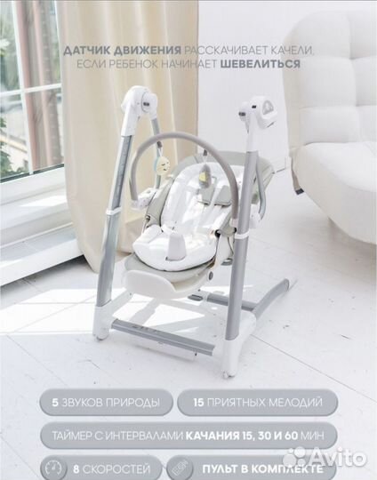 Стульчик для кормления 3 в 1 (с электрокачелями)