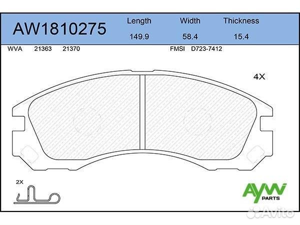 Aywiparts Колодки тормозные передние aw1810275