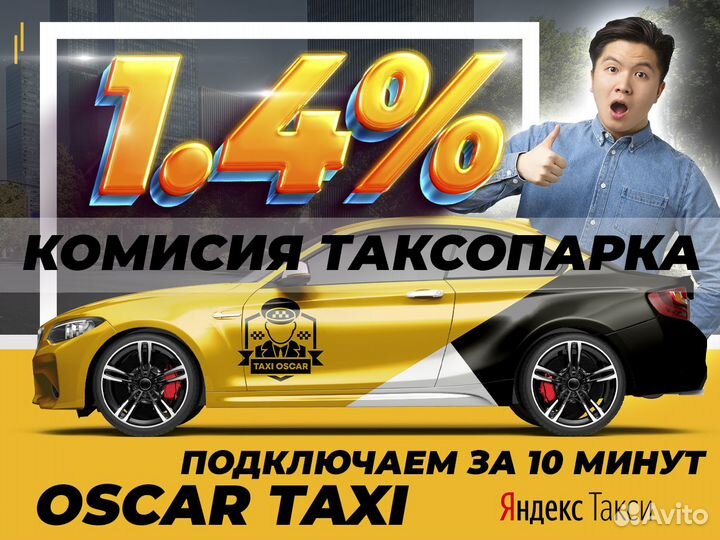 Подключение к Яндекс Такси / Яндекс Доставка